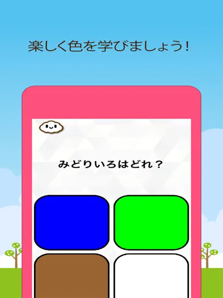 ビノバ "いろタッチ"