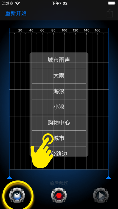 REMIX - 背景声录音混音 screenshot