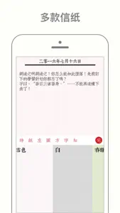 知记 - 私密日记本 screenshot #5 for iPhone