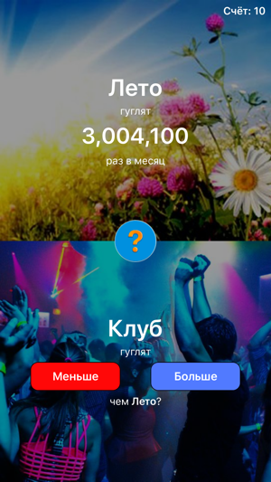 What Search More or Less(圖3)-速報App
