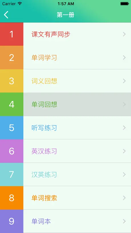 新概念英语全四册图文练习 - 美式口语10000句