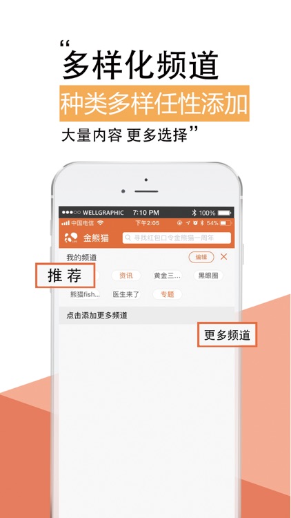 金熊猫 screenshot-4
