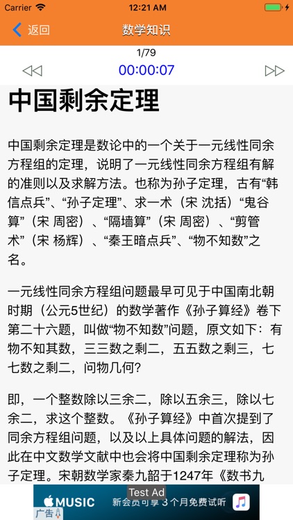 奥数小帮手-小学数学五年级六年级培优 screenshot-3