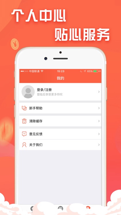 爱钱贷-即刻闪借手机贷app screenshot-3