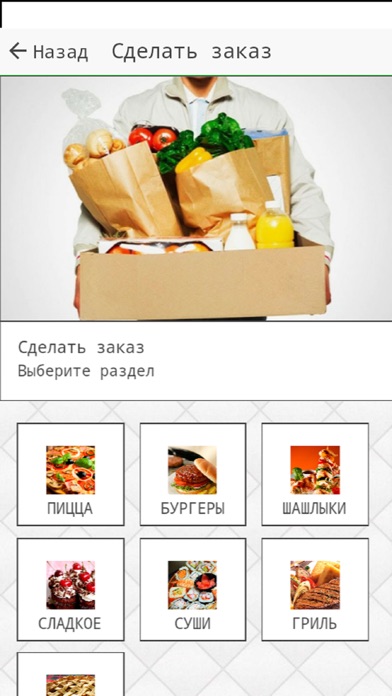 Podnesi.ru screenshot 2