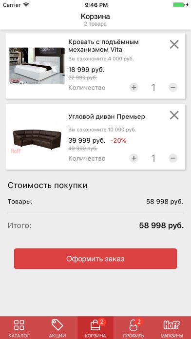 Как Отменить Заказ В Интернет Магазине Hoff