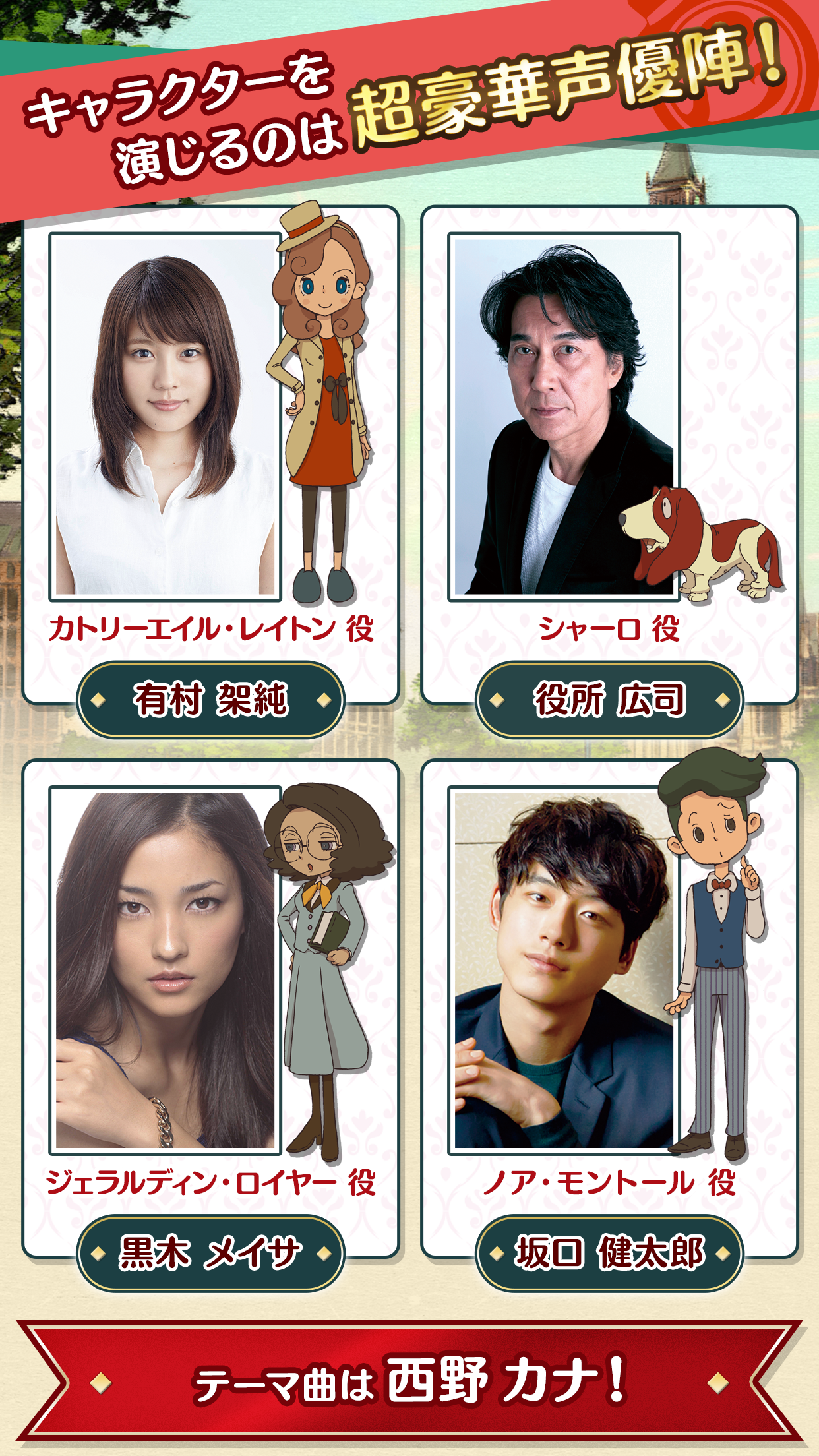 レイトン ミステリージャーニー カトリーエイルと大富豪の陰謀