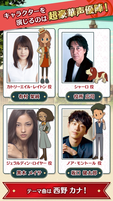 レイトン ミステリージャーニー カトリーエイルと大富豪の陰謀 screenshot 5