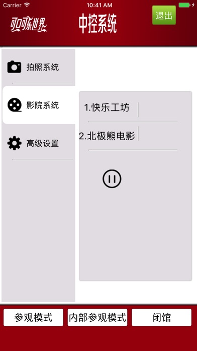 TEX screenshot 2