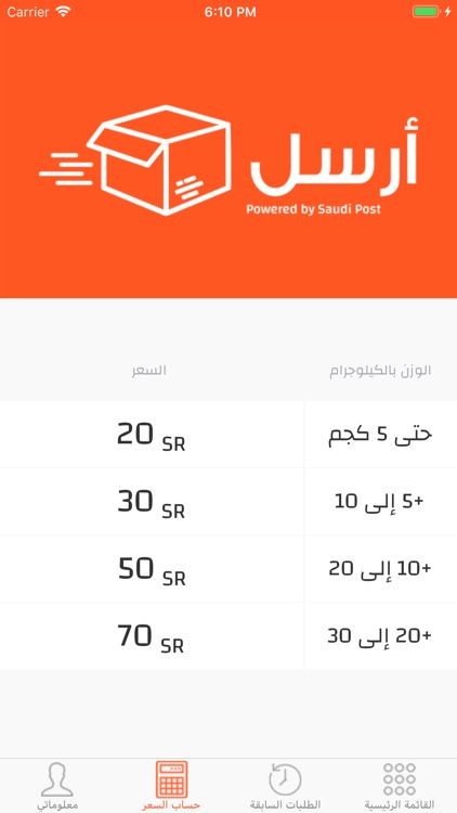 Arsel - أرسل