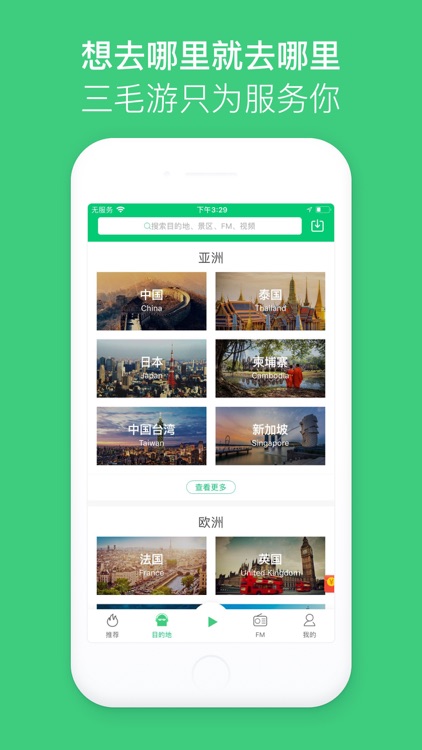 三毛游FM-云观博驴迹导游的赛导游讲解