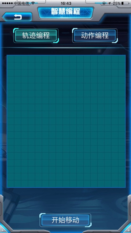 星际小白 screenshot-4