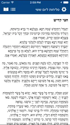 Selichos - סליחות iPhone image 4