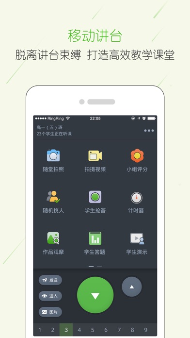 云校家 screenshot 4