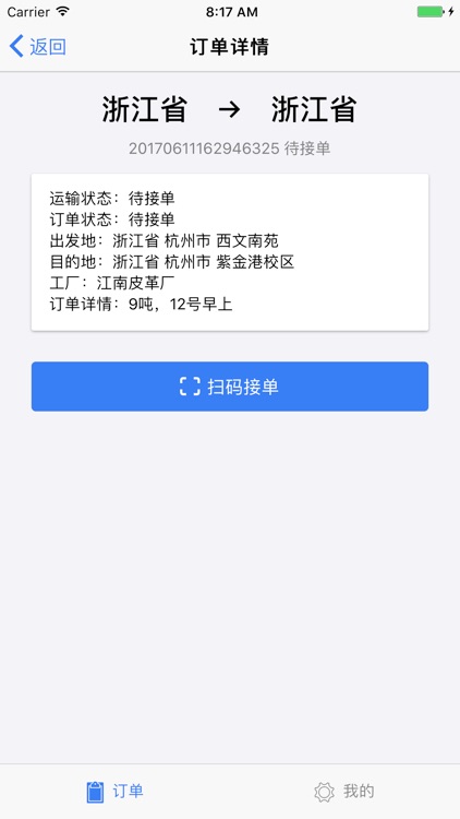 超宇物流 - 杭州超宇物流公司