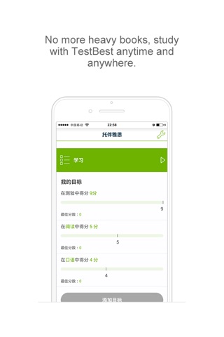 托伴雅思 screenshot 3