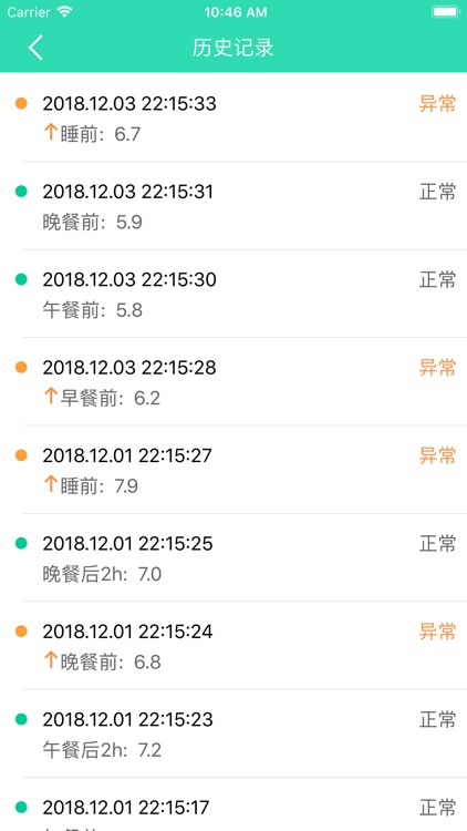 院外采集 screenshot-6