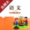 不单单是复读,【E-Learning】应用系列让您的iPad和iPhone变成学习机!