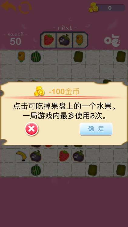 消除类五子连珠 screenshot-4