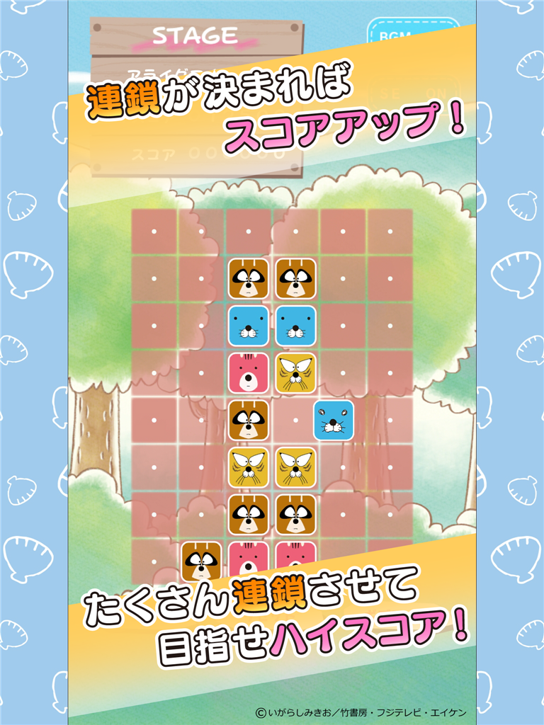 ぼのぼの ブロックパズル screenshot 9