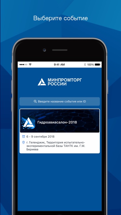 интеллектПро