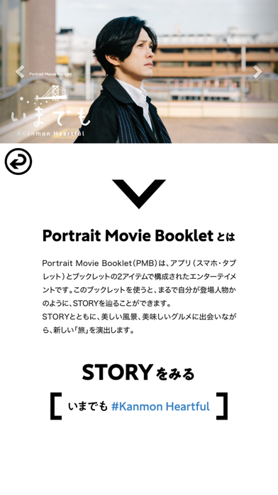 Portrait Movie Booklet screenshot 2