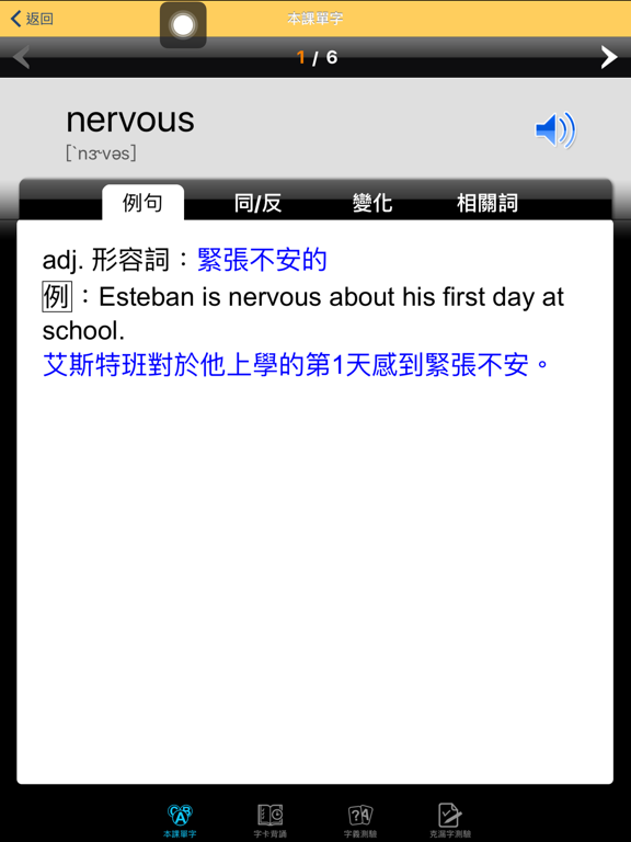 Screenshot #4 pour 巨匠蜂美語2級