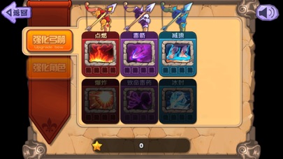 皇家射手 screenshot 3