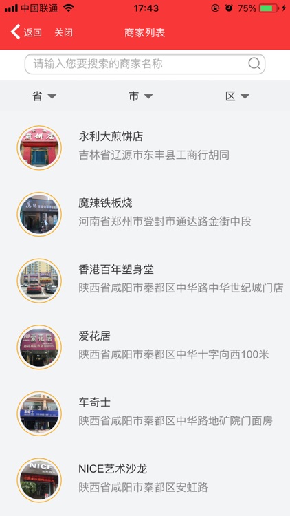 掌汇生活 screenshot-4