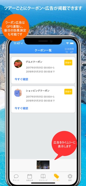 Come eChat(圖5)-速報App