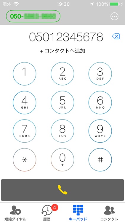 ozzio 050 personal「私電話」