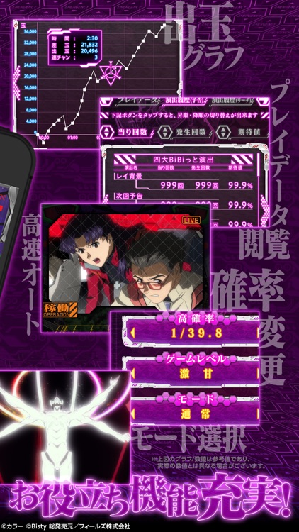 CRヱヴァンゲリヲン 2018年モデル screenshot-4