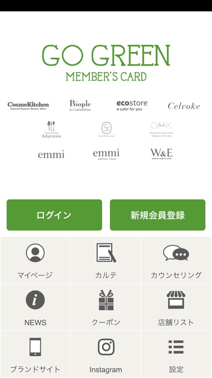 GO GREEN CARD公式アプリ