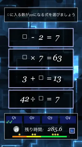 Game screenshot 脳トレ計算問題BASIC: シンプルでやり込めるゲーム apk