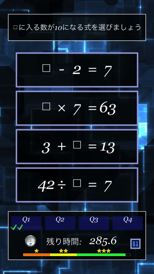 #2. 脳トレ計算問題BASIC: シンプルでやり込めるゲーム (iOS) 由: Hokuto Yokoyama