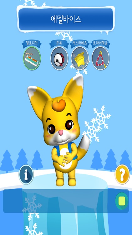 딩동이와 겨울 동요 놀이 screenshot-3