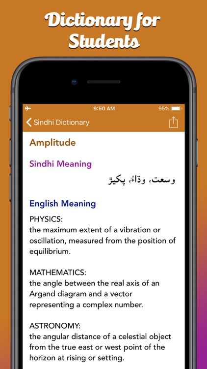 Sindhi Dictionary screenshot-3