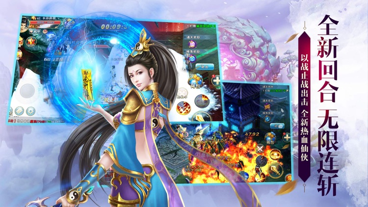剑侠江湖 - 梦幻武侠修仙仙侠手游