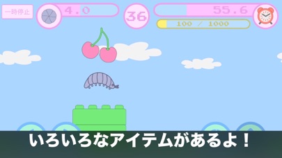 ころころころっぴのおすすめ画像5