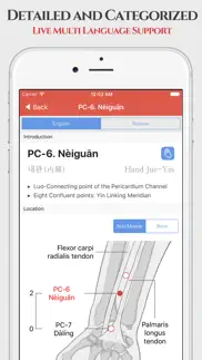 acu pro - acupuncture bible iphone screenshot 1