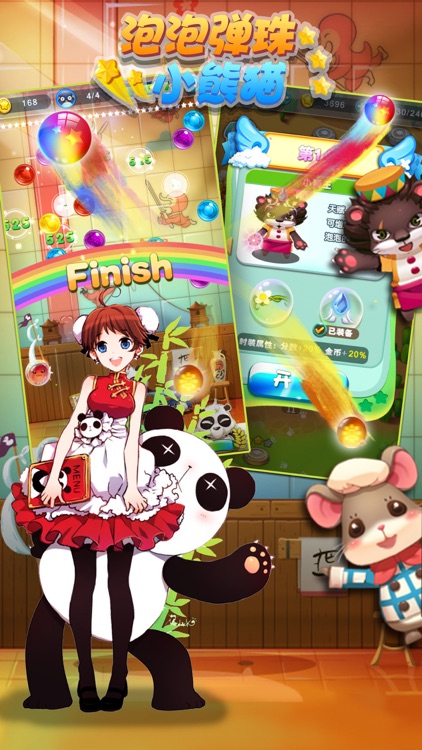 泡泡弹珠小熊猫-Shooting candy game screenshot-3