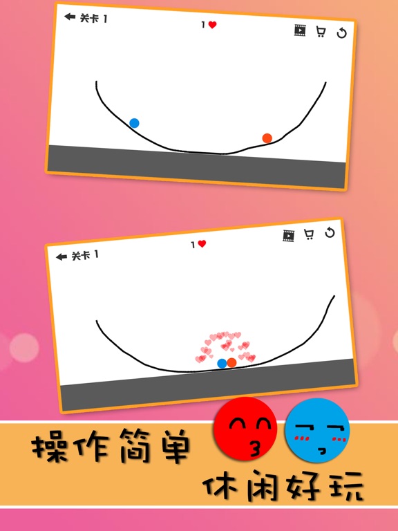 Love Pinball-crossing funのおすすめ画像2