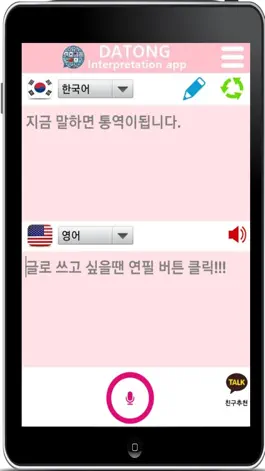 Game screenshot 다통 mod apk