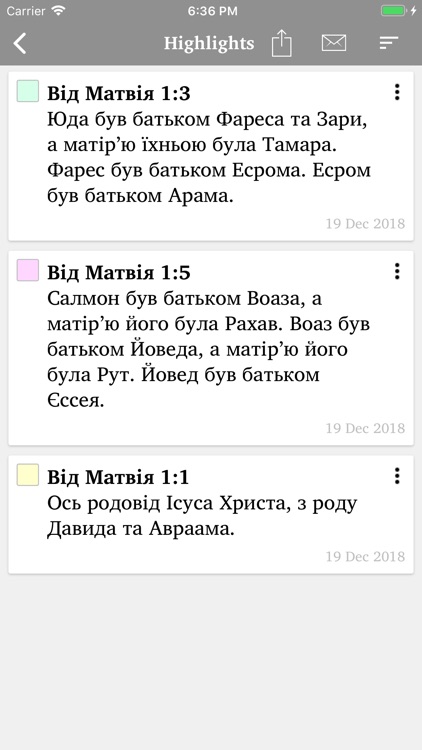 УСП Біблія screenshot-4