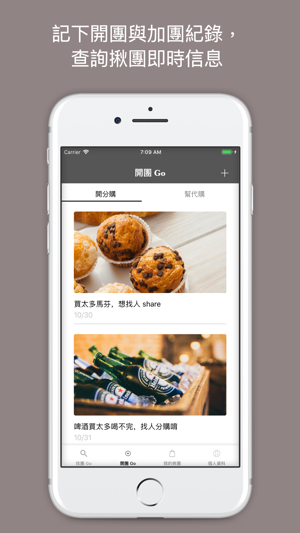 Cost 購(圖4)-速報App