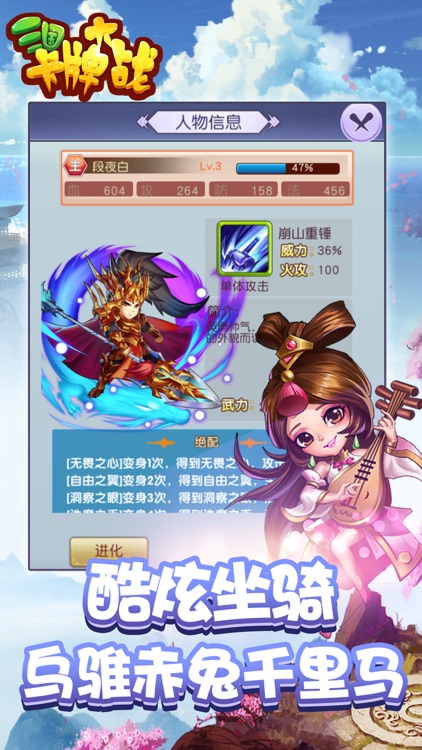 三国卡牌大战-热血群英卡牌争霸赛 screenshot-3