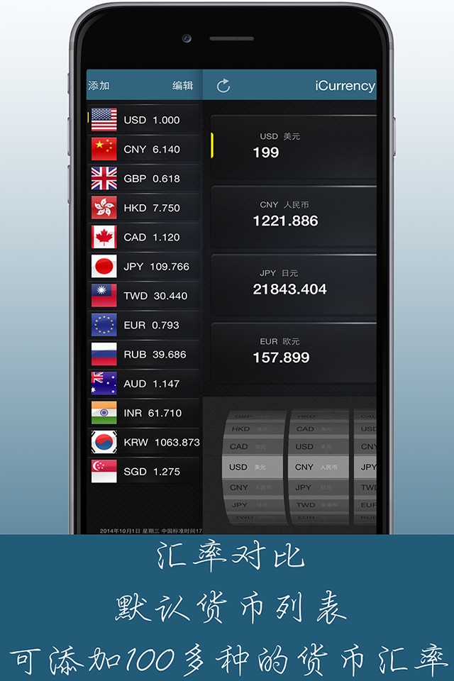 iCurrency-Exchange Rate screenshot 2