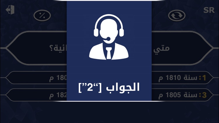 المليون 2018 – النسخة الحديثة