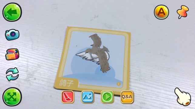 NeoAR(圖4)-速報App