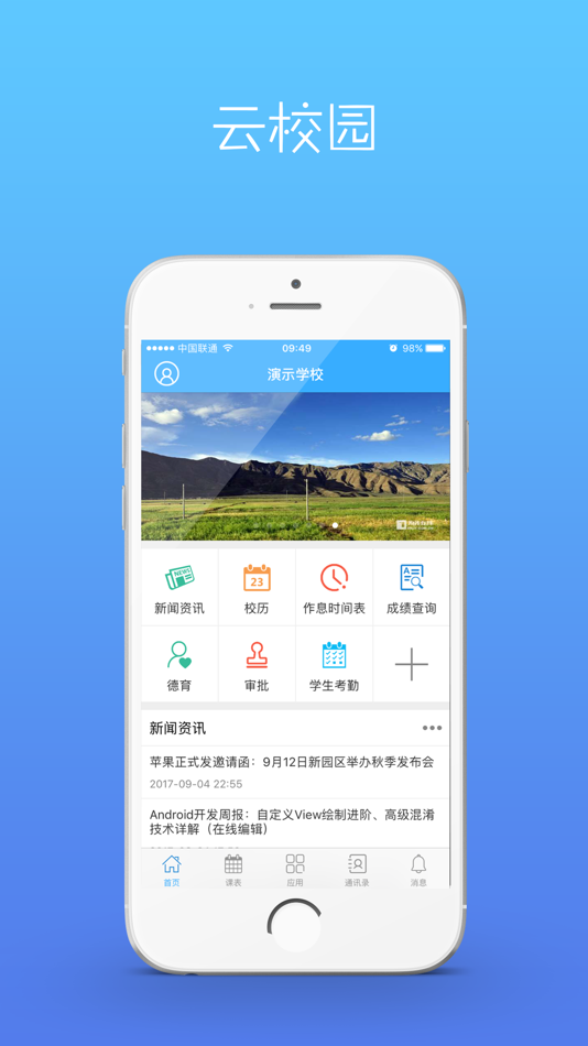 #1. 渝北职业教育中心 (iOS) 게시자: 鸿兵 蒋